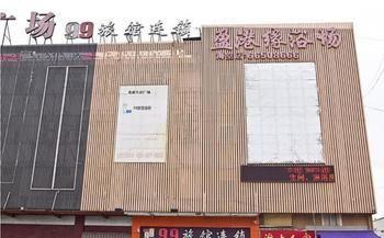 Home Inn Shanghai Shibei Industrial Park Changzhong Road Metro Station Baoshan (Yunnan) Luaran gambar
